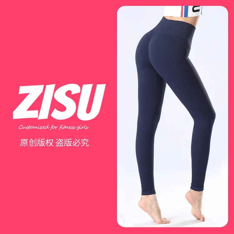 ZIIRSUII/缀素升级加厚瑜伽裤收腹提臀健身裤外穿紧身高腰蜜桃臀