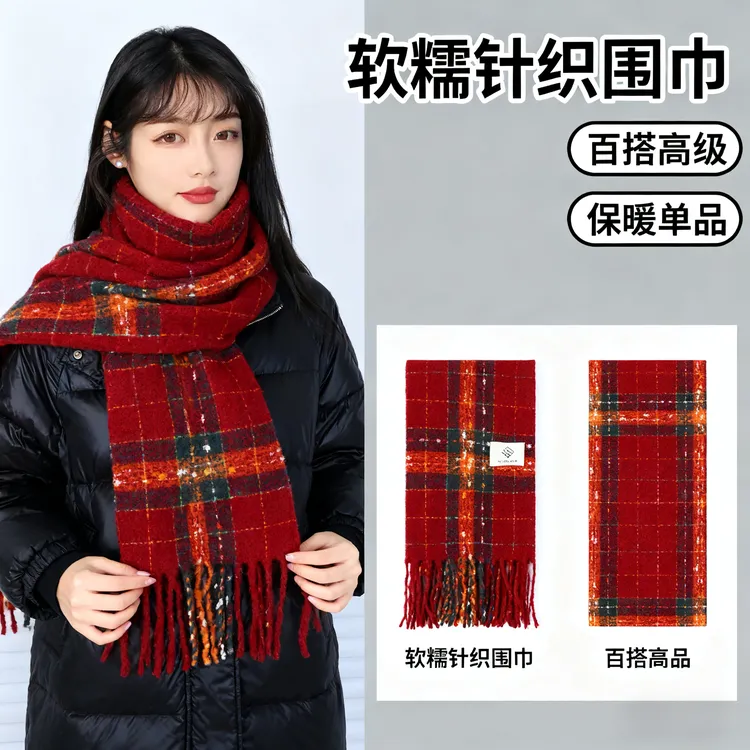 红色围巾女款爆款2025新款秋冬保暖格子仿羊绒韩版氛围感百搭围脖