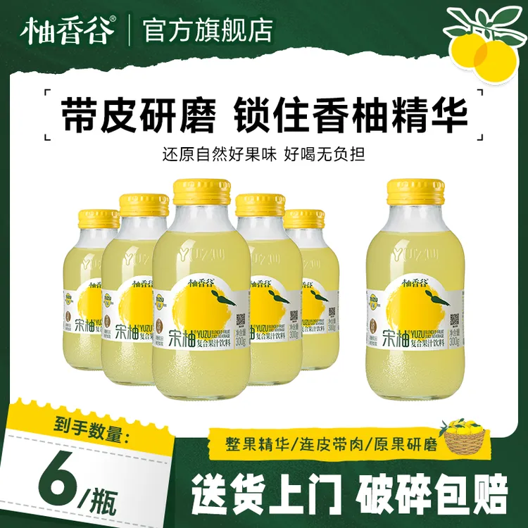 【柚香谷】复合宋柚汁300g*6瓶清爽即饮网红饮料
