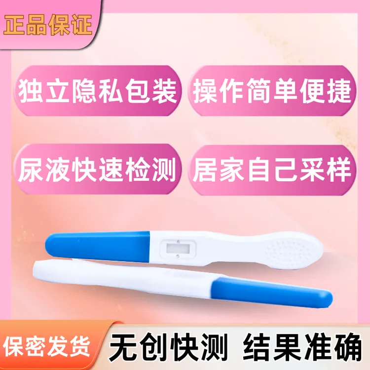 一次性尿杯滴管 方便快捷 送 HPV全套检测工具男女通用 居家可测