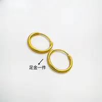 【阿平专享】足金光圈亮面（一对）EAZ174