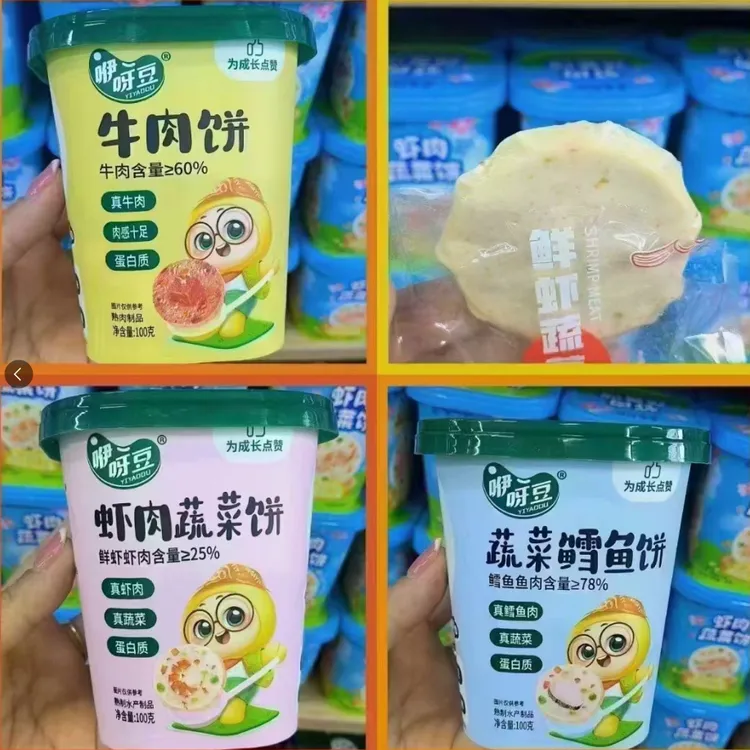 咿呀豆肉饼牛肉饼鳕鱼饼虾肉饼零食