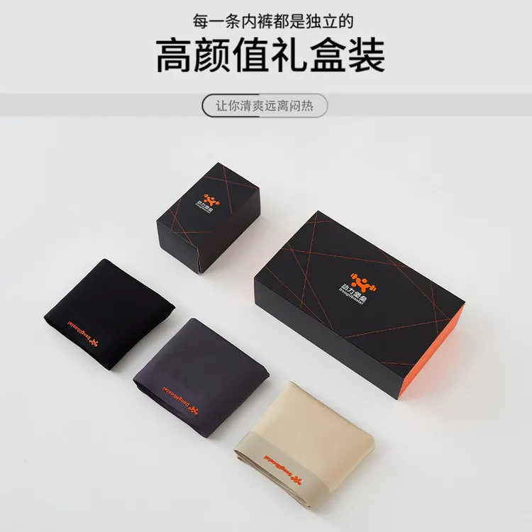【元气唤醒裤】动力堡垒男士生蚝养护内裤 10A抗菌高端健康男士内裤