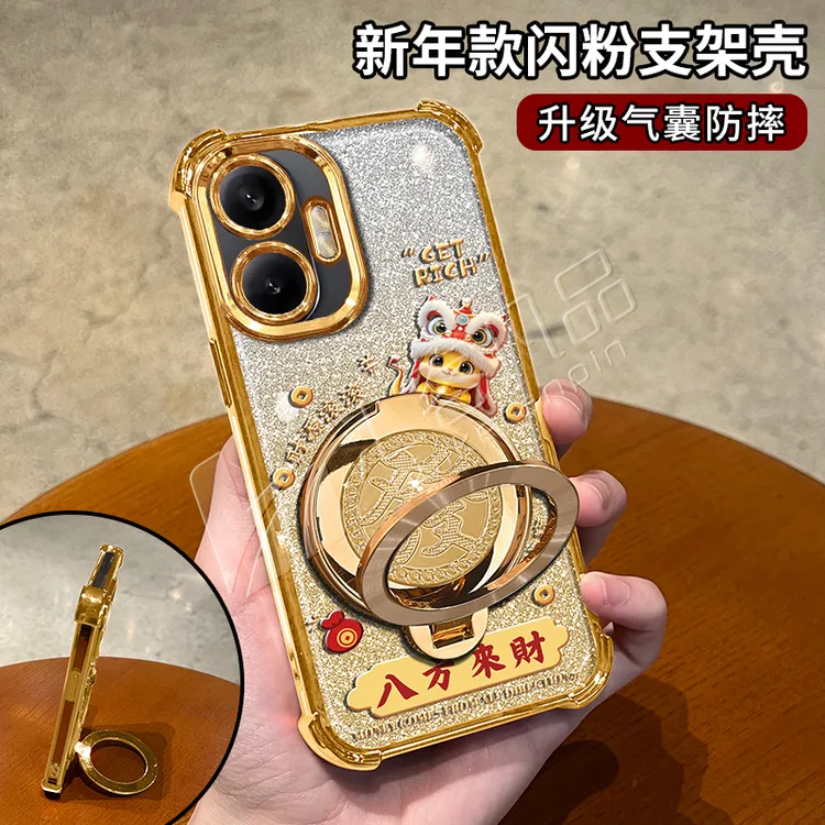 蛇年金色细闪电镀防摔适用【红米】turbo4pro旋转支架功能手机壳 