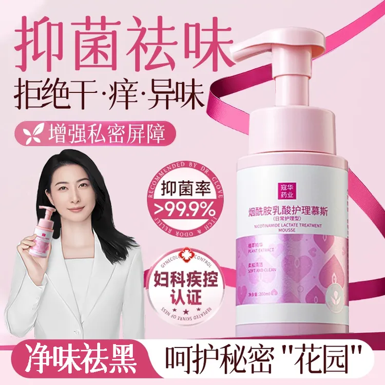 【郭晶晶&央妈力荐✅】私密洗护液女士专用弱酸性洗液抑菌止痒去异味