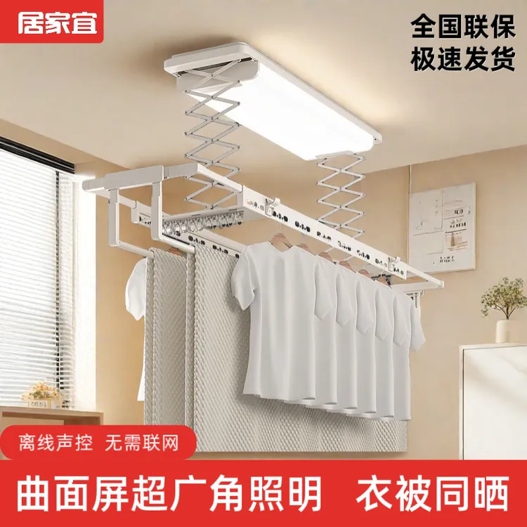 居家宜超薄电动晾衣架曲面屏全屏灯阳台遥控隐形嵌入式智能晾衣机