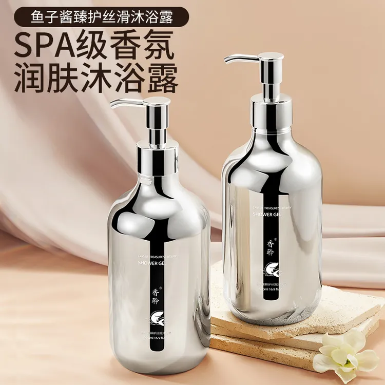 鱼子酱香水沐浴露持久留香72小时补水保湿香体洗发水护发素正品