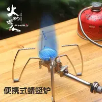 云端梦野户外蜻蜓炉便携式折叠炉头露营不锈钢徒步轻便炉防风露营