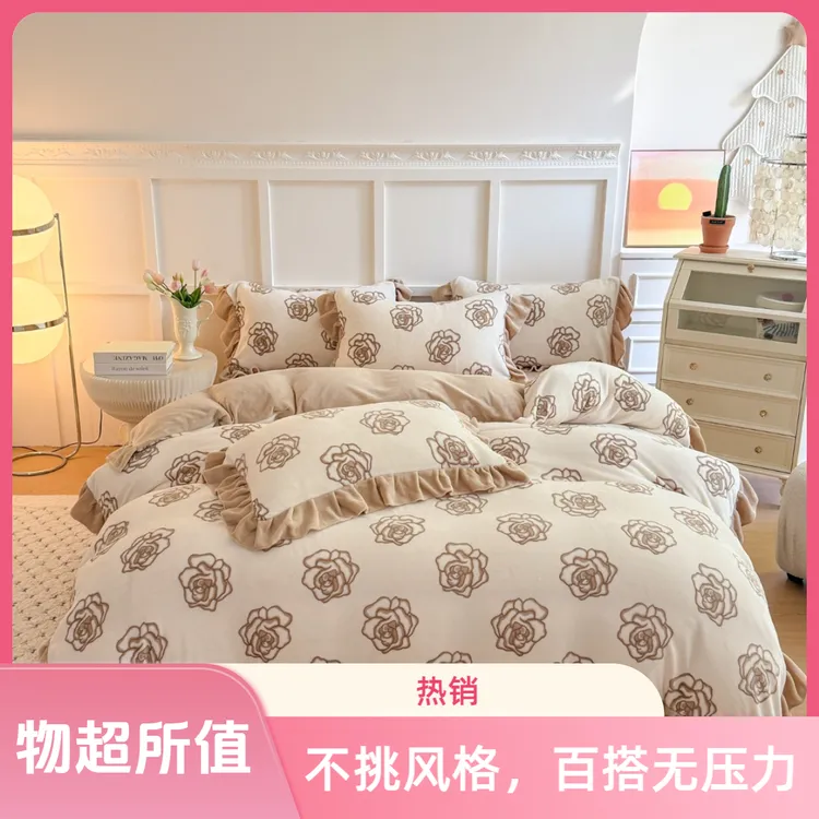 2025新款牛奶绒双面绒全工艺牛奶绒花边款四四件套牛奶绒双面绒