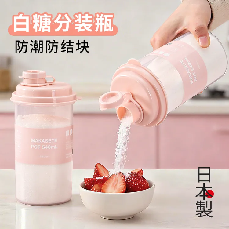 白砂糖专用密封储存罐食品级家用厨房装放淀粉分装容器防潮收纳瓶