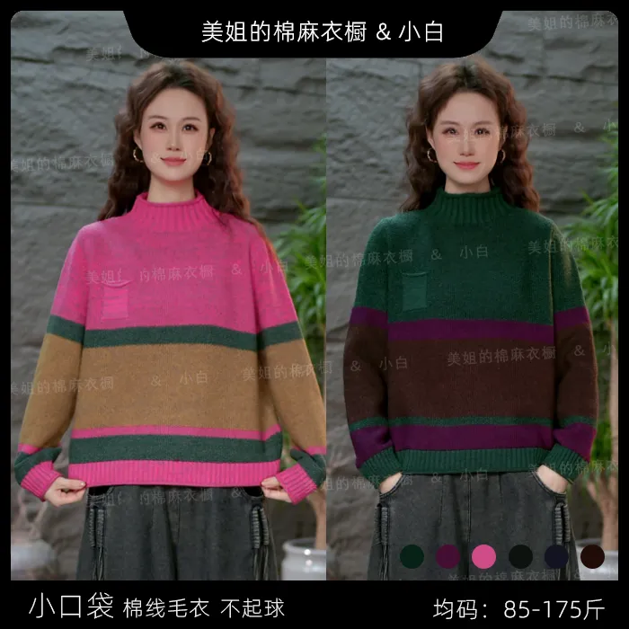 【拼色升级款彩虹毛衣半高领】女装条纹毛针织衫宽松不起球毛线衣