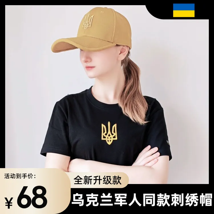 乌克兰军人同款帽子(老款品质升级VyshyvanKa新针织刺绣）叶丽莎店