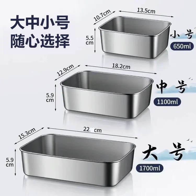 多规格任选不锈钢饭盒加热大容量冰箱收纳食堂打饭带盖午餐肉厨房