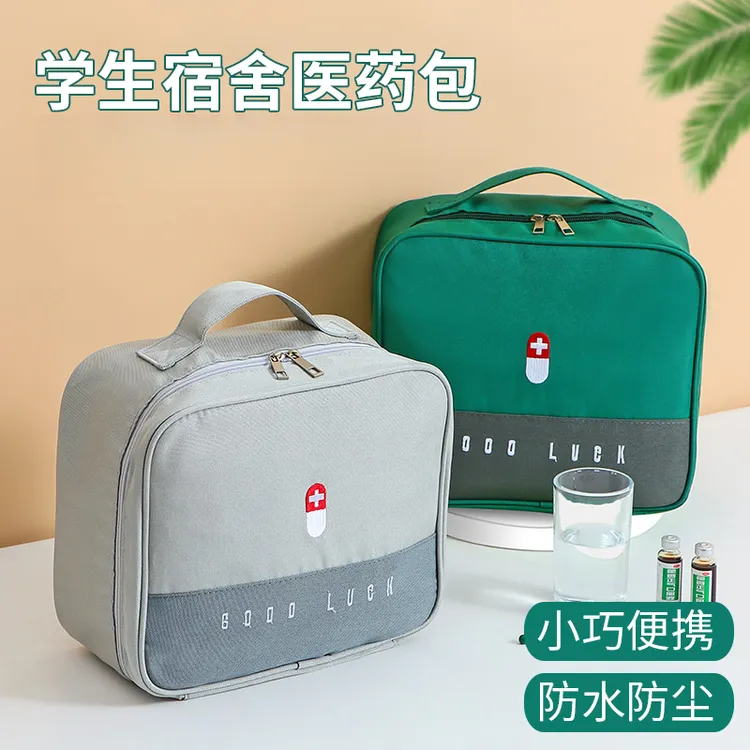 学生宿舍小药箱便携医药包应急药物住校用收纳包大容量多功能多层