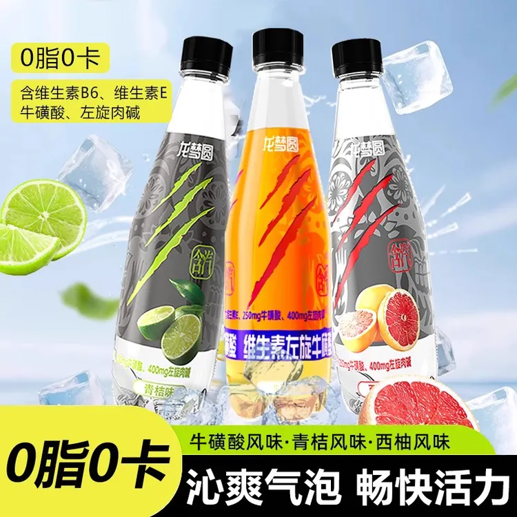 【新品上新】果味组合维生素气泡水饮料0脂0卡汽水饮品气泡苏打水
