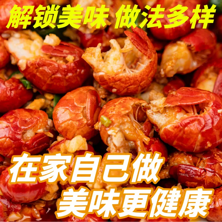（连云港）单冻龙虾尾 1斤/袋