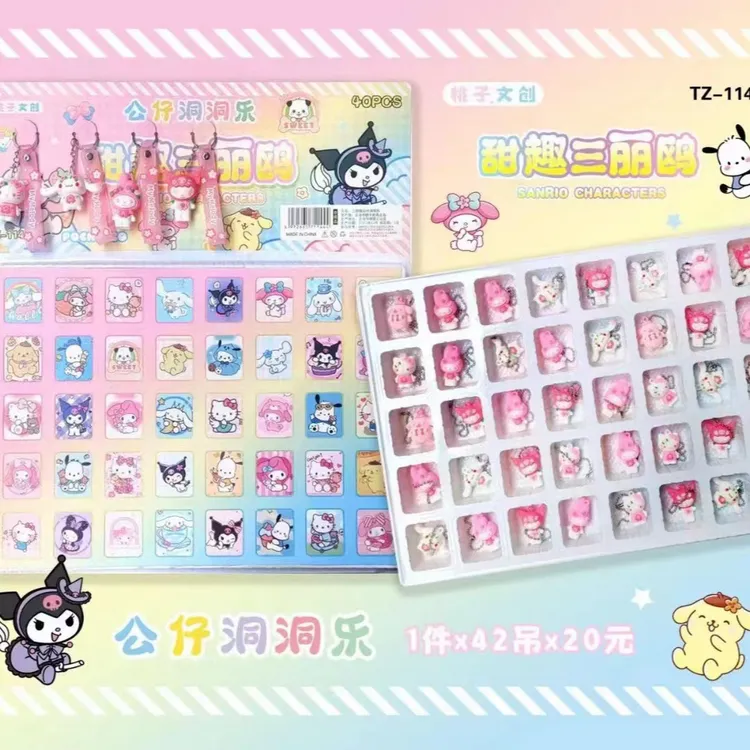 40洞三丽鸥惊喜盲盒洞洞乐小学生儿童幼儿园升级版礼品潮公仔玩具