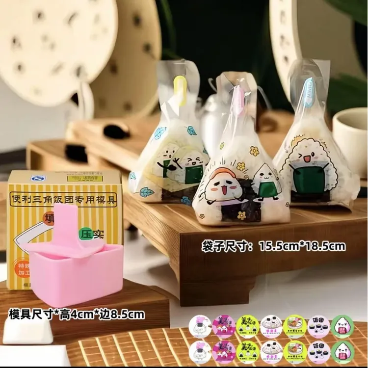 三角饭团模具手工家用多功能创意自制商用厨房用网红小型神器