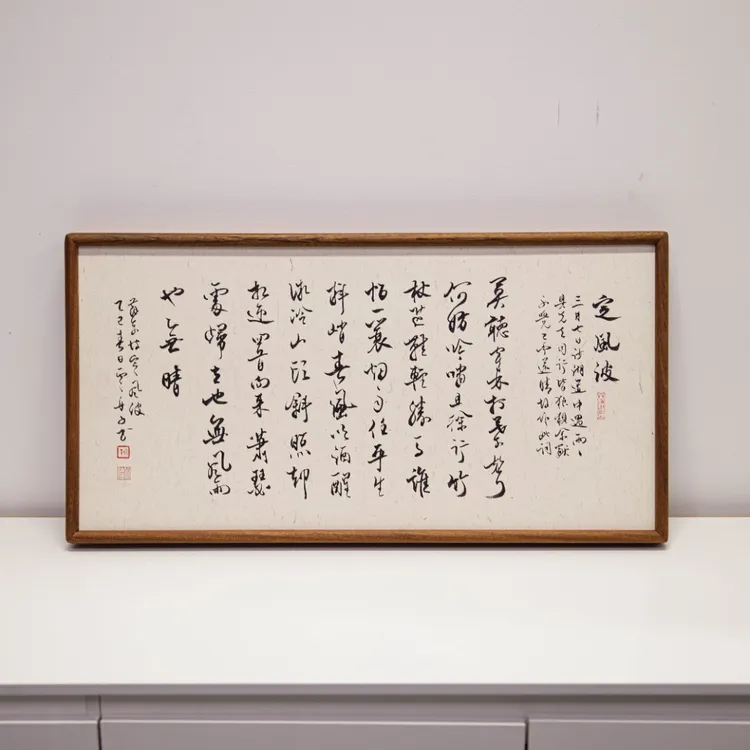 《定风波》沙比利实木牌匾大框手写手绘国潮氛围感艺术摆件-云
