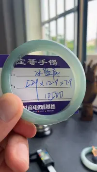 翡翠手镯未镶嵌翡翠手镯