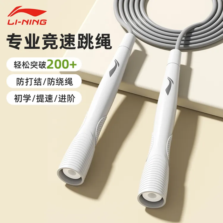 李宁竞速跳绳儿童小学生成人健身锻炼防滑可调节跳绳初学者儿童