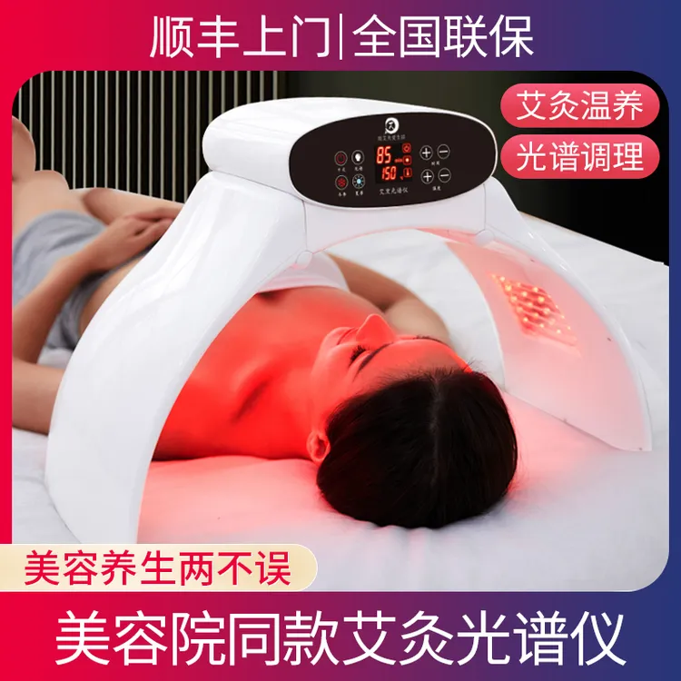 鸿益德艾灸光谱仪家用艾灸熏蒸仪理疗烤灯美容院按摩仪脉冲理疗仪