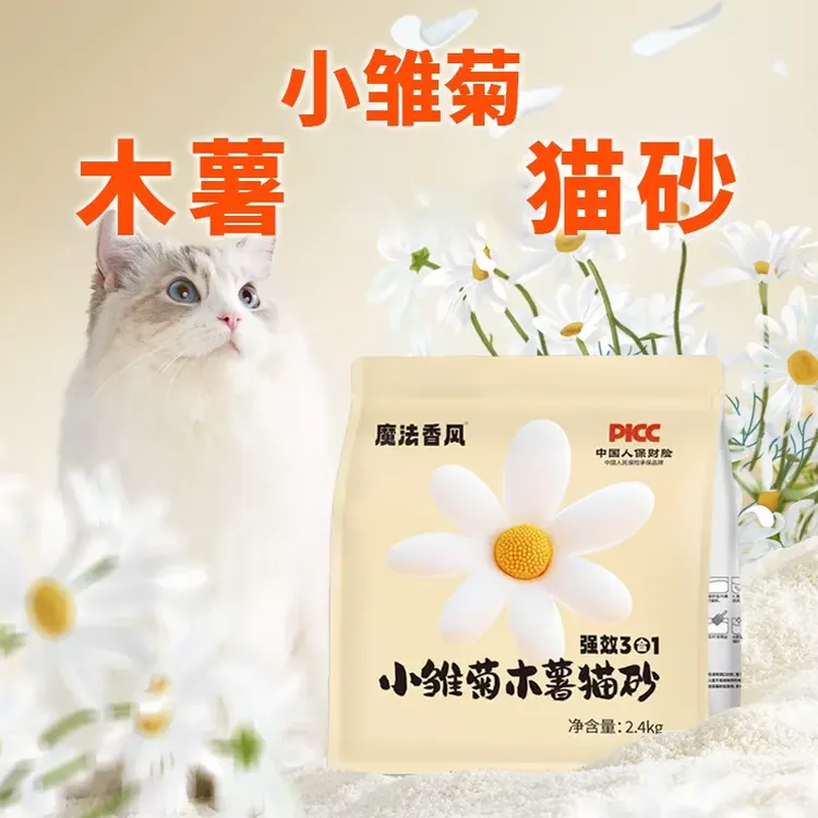 小雏菊木薯猫砂不粘底除臭结团吸水木薯猫砂