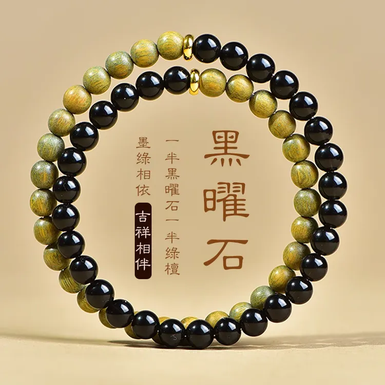 黑曜石绿檀木手串五行缺补木水双圈手串叠戴手链女中式国风加原创