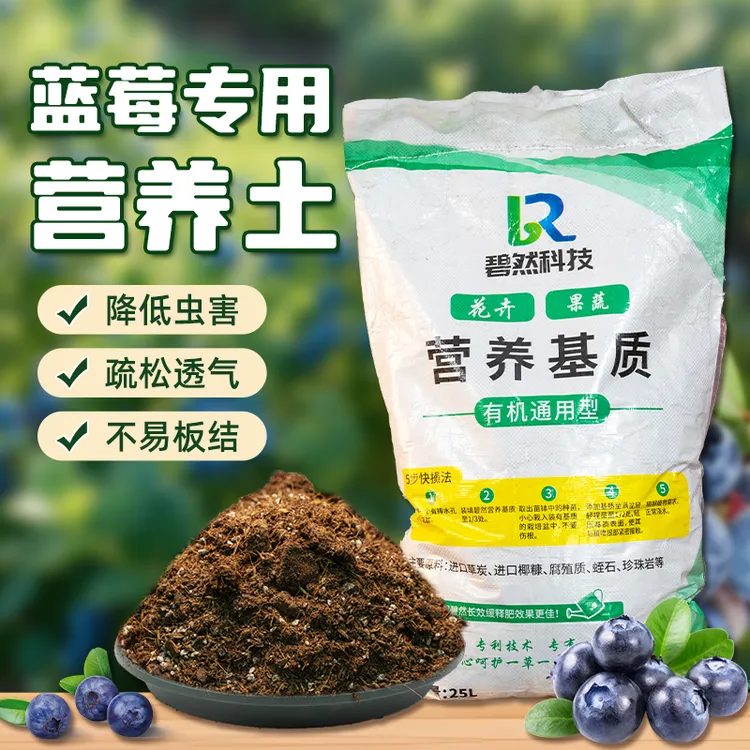 碧然科技颗粒泥炭与低盐椰壳椰糠混合的蓝莓酸性基质疏松透气