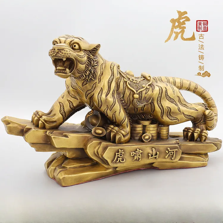黄铜虎啸山河摆件创意客厅办公室虎年生肖吉祥物铜老虎工艺品大号