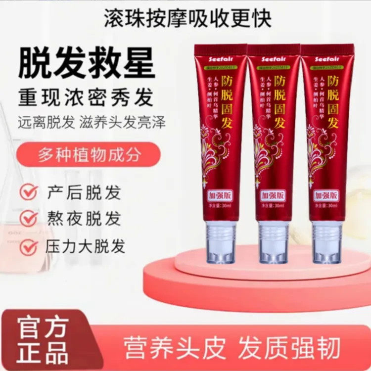 【拍一发三】加强版草本植萃防脱固发液温和防脱护理固发滋养发根