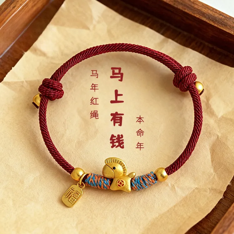 非金属布艺手链 2026马年红绳手链马上有钱手工编织红手绳情侣款
