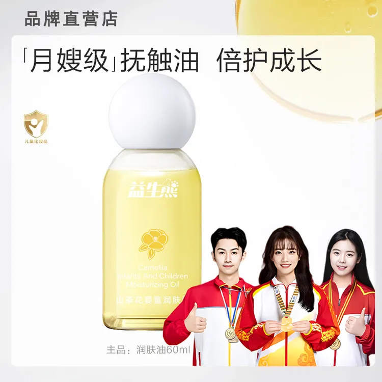 【以油养肤】润肤油 宝宝抚触新生儿全身按摩润肤保湿婴儿油旗舰店