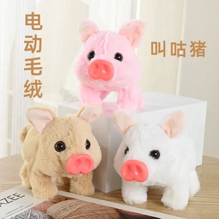 【翻倍】电动猪猪会走会叫小猪毛绒玩具鼻子会动儿童仿真可爱小玩偶