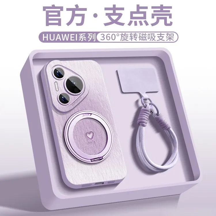 兰知春序沃艾尼适用于华为pura70pro手机壳magsafe磁吸p70ultra时