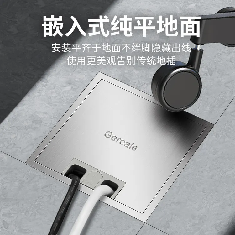 格佳乐地插隐形嵌入式纯平隐形地插座超薄地插不锈钢通用10公分