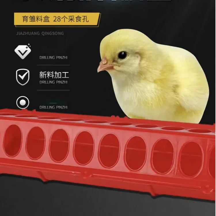 鸡料食糟喂鸡鸽子专用长方形喂料自动漏食器食槽鸡鸭鹅养殖家禽
