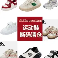 卡帕夏季童鞋中大童百搭舒适魔术贴运动鞋-拼款