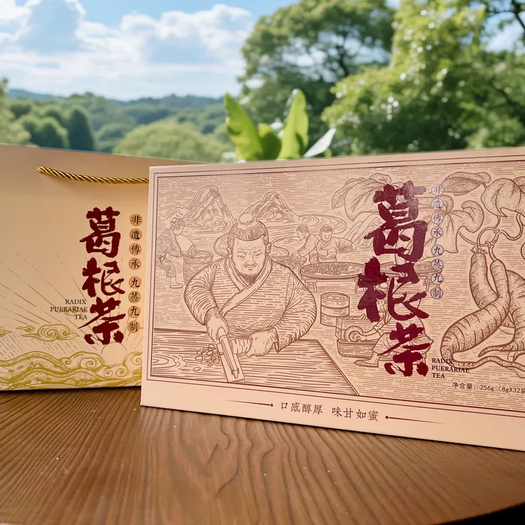 善因非遗古法炮制独立包装九蒸九制纯天然无添加 葛根茶礼盒装