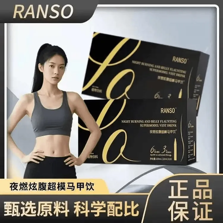 【正品保障】夜燃草本果蔬植物饮料&经典搭配&夜燃轻盈&全新升级