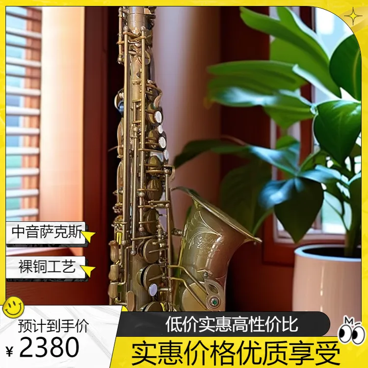 中音萨克斯裸铜工艺专业演奏款音色优美萨克斯乐器