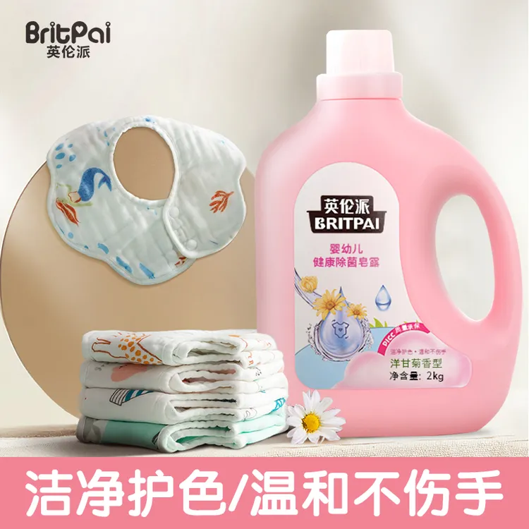 英伦派新生婴幼儿专用洗衣皂液无荧光亲肤温和家用超值套装大家庭