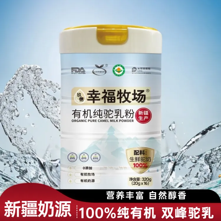 新疆正宗纯骆驼奶粉补钙适合驼奶粉排名第一名新疆驼奶厂家直销