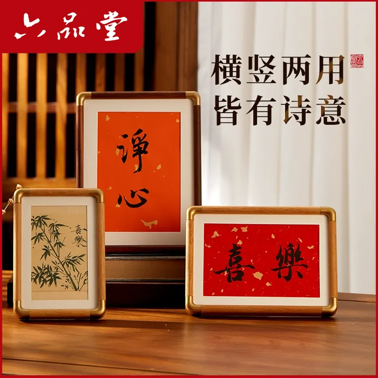 复古书法画框实木书法装饰摆件空框自装挂墙相框空白书法框六品堂