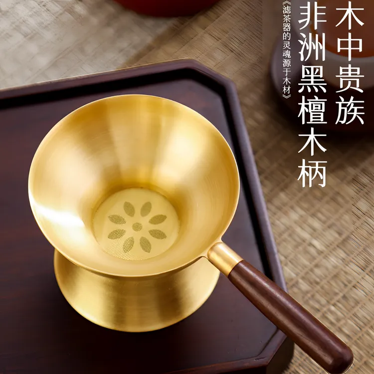黄铜茶漏超细密茶叶过滤网家用茶水公道杯加厚茶隔茶滤器茶具配件