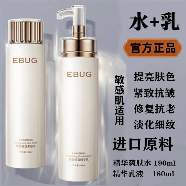 法国兰冠保爽肤水补水保湿紧致精华乳提亮嫩肤滋润抗老护肤水乳