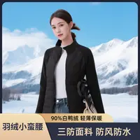 羽绒小蛮腰！前片羽绒服恒温蓄热90白鸭绒修身3D立体裁剪轻薄保暖