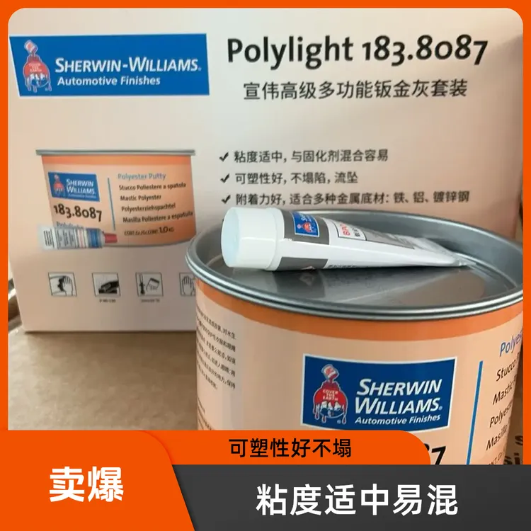 美国宣伟品牌钣金灰（1kg）