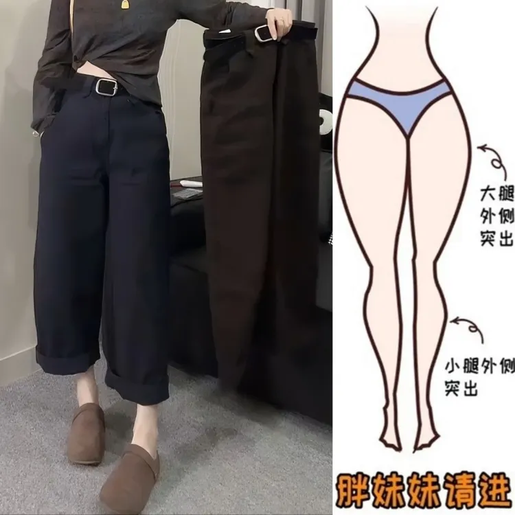 Aimeerosa/艾洛莎2025秋季新款梨形身材显瘦百搭直筒阔腿牛仔裤女