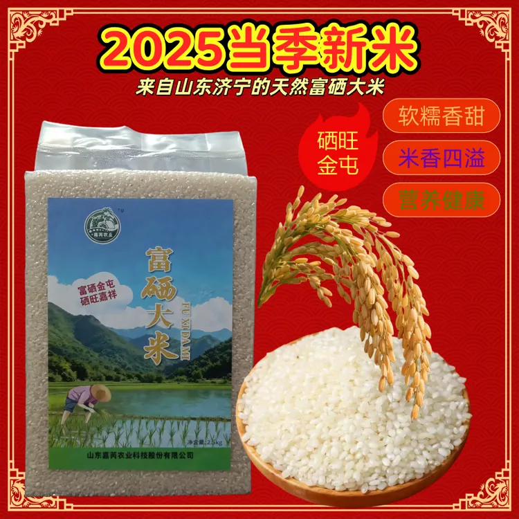 {富硒大米}补充人体硒元素农家新货口感好粮食大米5斤装